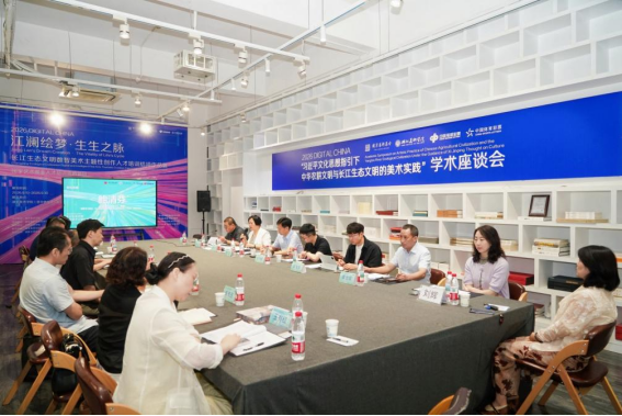 美术之笔绘生态画卷 学术之思续农耕新篇——“习近平文化思想指引下中华农耕文明与长江生态文明美术实践”学术座谈会举行