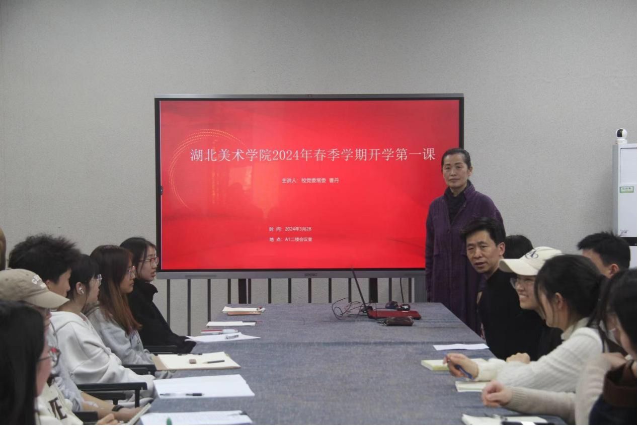 文以载道 以文化人——党委常委曹丹讲授思政课-湖北美术学院马克思